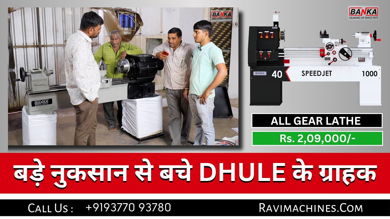 LATHE खरीद ने आये DHULE MAHARASHTRA के ग्राहक | BANKA | +91 9377093780