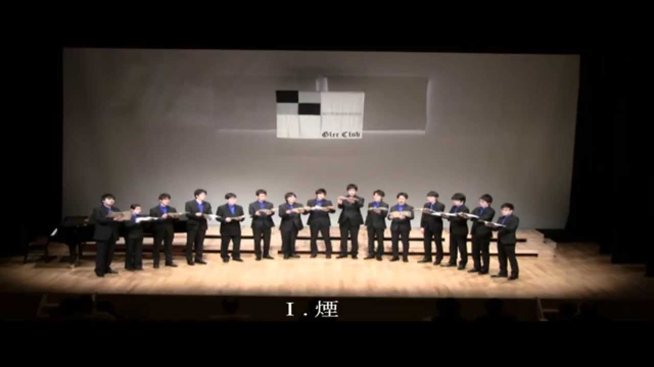 首都大学東京グリークラブ『見よ、かの蒼空に』