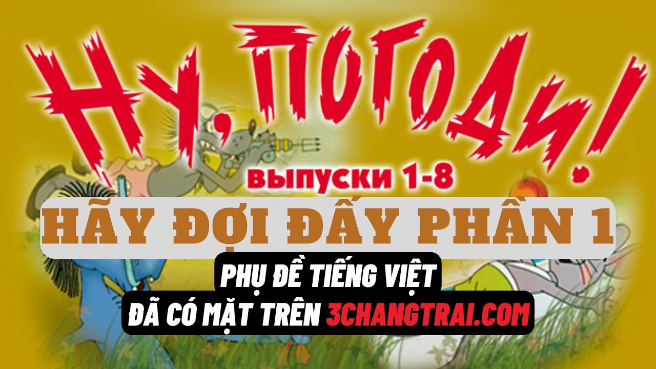 Ну, погоди! (Nu Pogodi!) 1969 Часть 1 - Золотая русская классика анимация