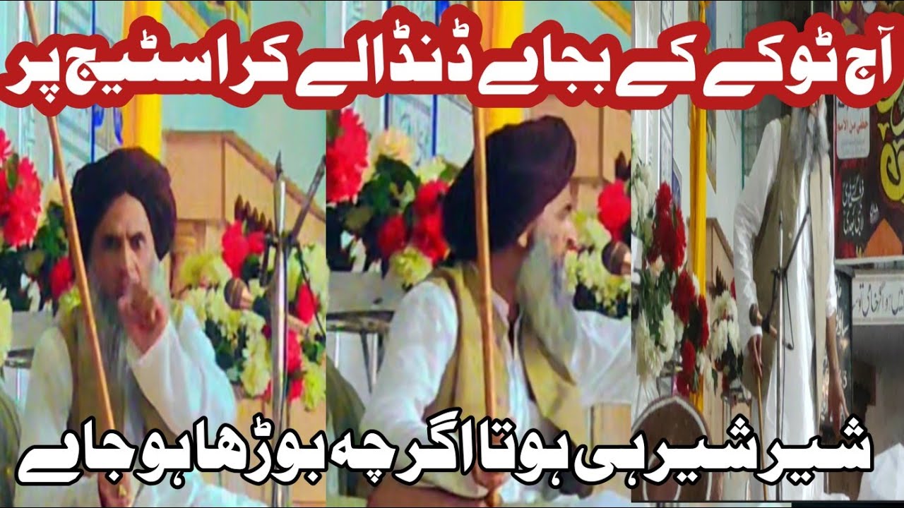 Khatm e nabuwat confrans|Toky wali sarkar|danda..| jalali bayan#yousafrizvi
