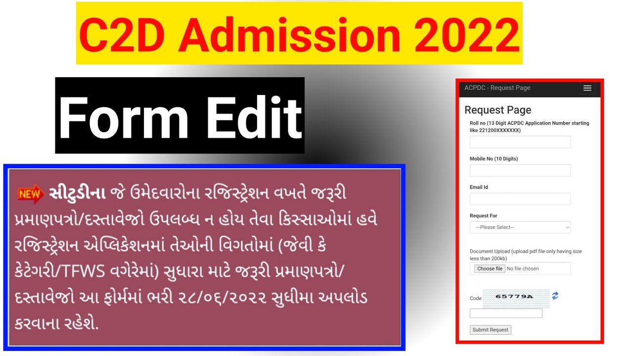 C2D admission 2022 || Diploma admission 2022