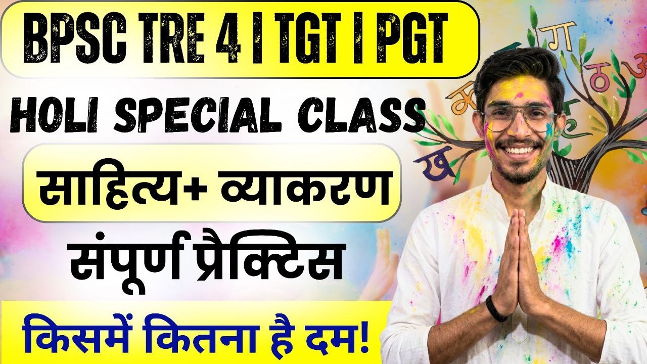 Hindi sahitya + grammar |BPSC TRE 4.0 Hindi Class | hindi sahitya + grammar class|tgt pgt