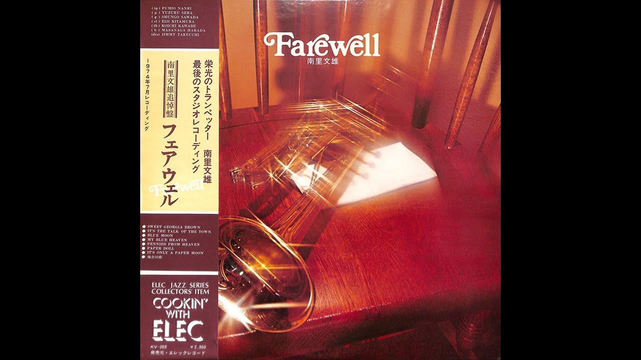 Fumio Nanri - Farewell (1975)