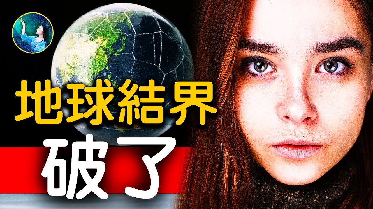 走進5萬年前科技洞穴，特異功能大師用人體打破結界！直達金字塔、西藏、地心！錢學森力推氣功，北京祕密開設749局507所！| #未解之謎 扶搖