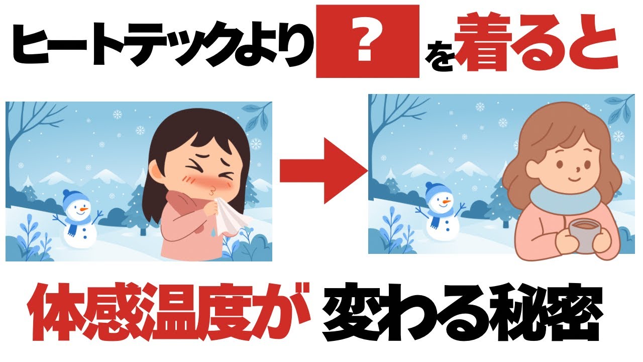 【必見！】ヒートテックより最強の防寒肌着7選