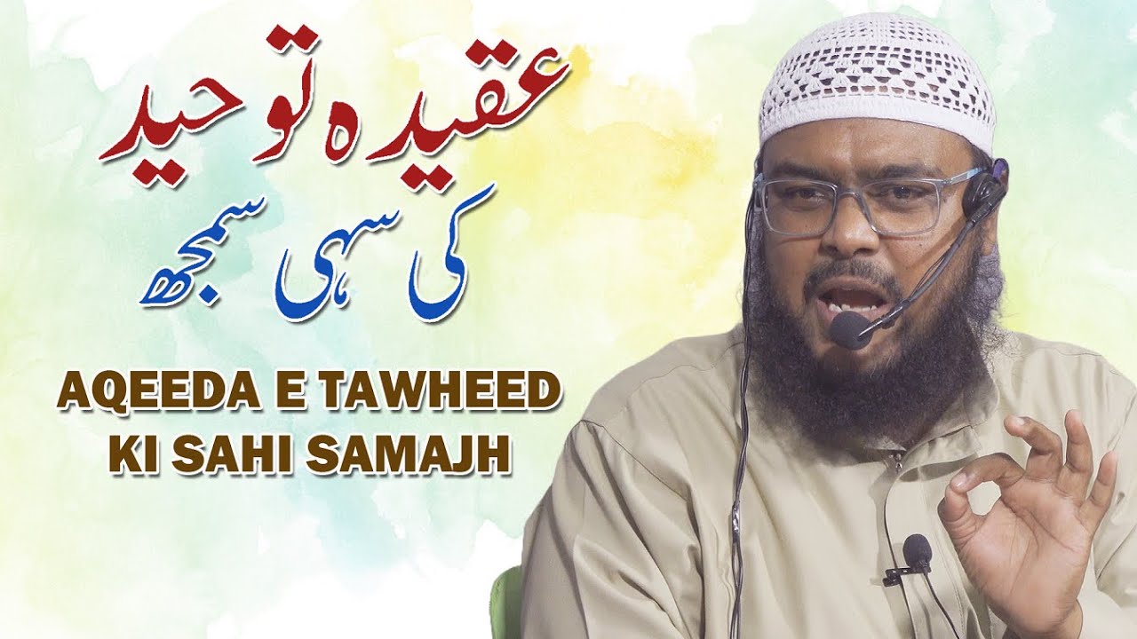 Aqeeda E Tawheed Ki Sahi Samajh By Imran Ahmed Salafi