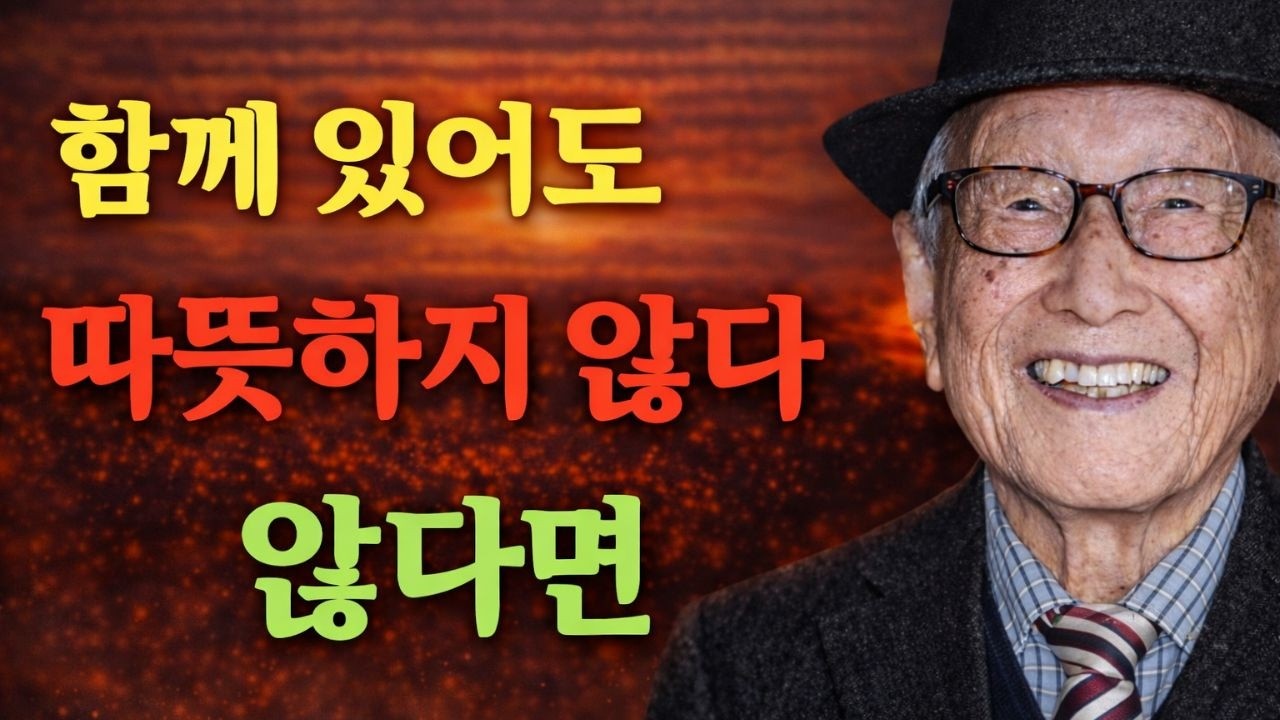 일흔 이후, 집이 텅 비는 진짜 이유