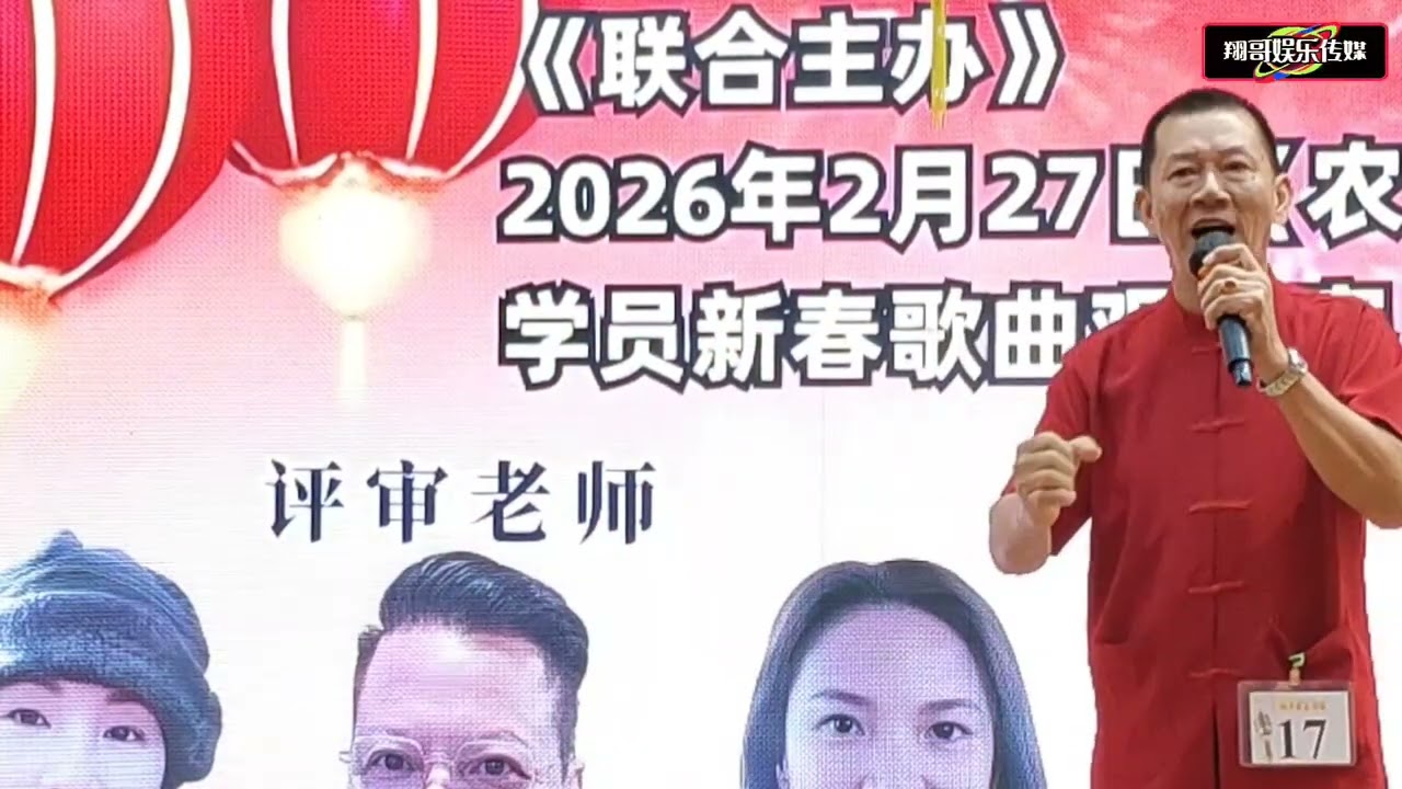 陈德添老师旗下歌唱班联合主办2026年学员新春歌曲卡拉OK观摩赛27.02.2026 正月十一 星期五#精英组学员编号17号#黄国南(文开歌唱班)#参赛歌曲：财神爷你真好