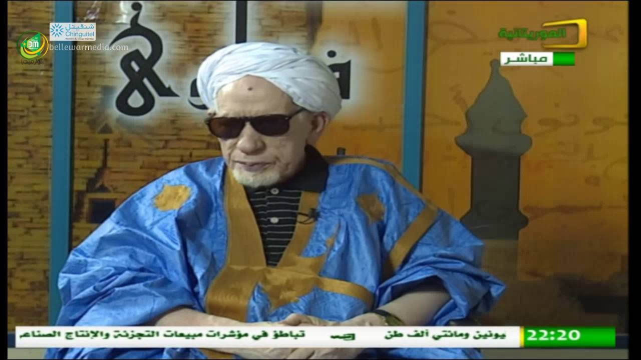 برنامج فتاوي مع العلامة حمدا ولد التاه