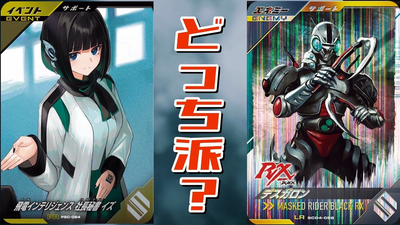 【ガンバレジェンズ】デスガロン VS イズ　どっち派？【ランクマッチ】