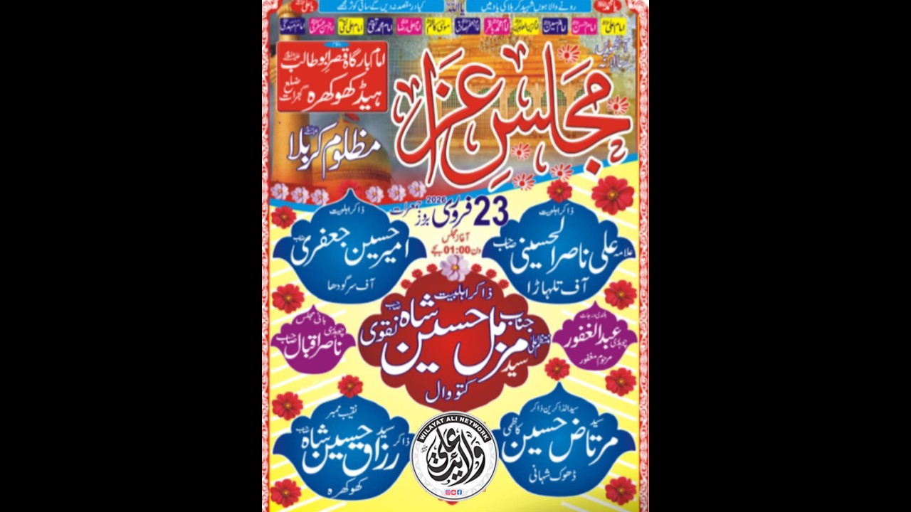 Live Majlis-e-Aza ||23 feb 2026|| Head Khokhara