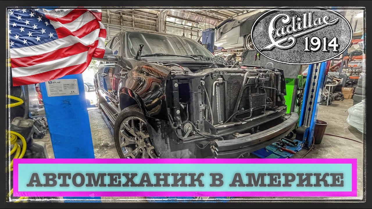 Влог в Америке на работе ,автотюнинг&hellip;
