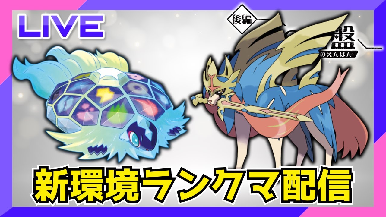 ぽこ あ ぱごす実況プレイ【ポケモンSV】