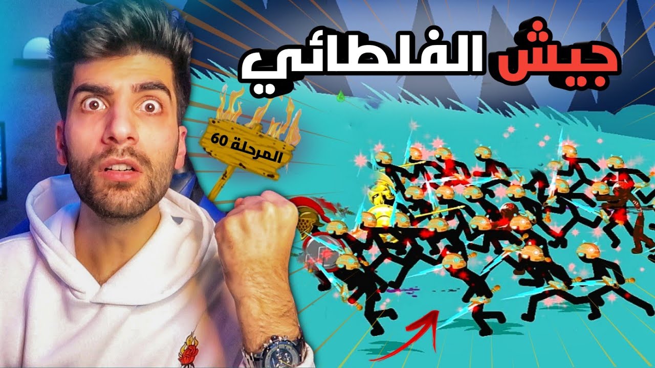 الزومبي ضد العصيان 🔥جيش البرق | Stick War Legacy