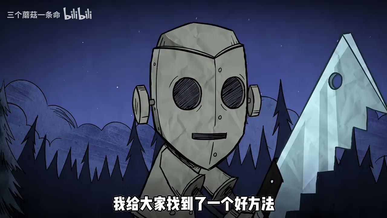 【饥荒联机】百科全书之——看起来吓人却不是怪物『完全正常的树 清洁扫把』