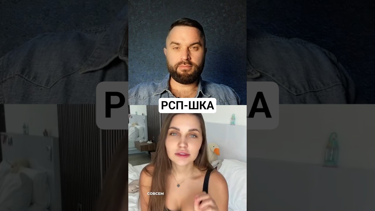 Рсп-Шка #мд #мужскиеценности #отношения #мужчинаиженщина   #жена #семья #психология