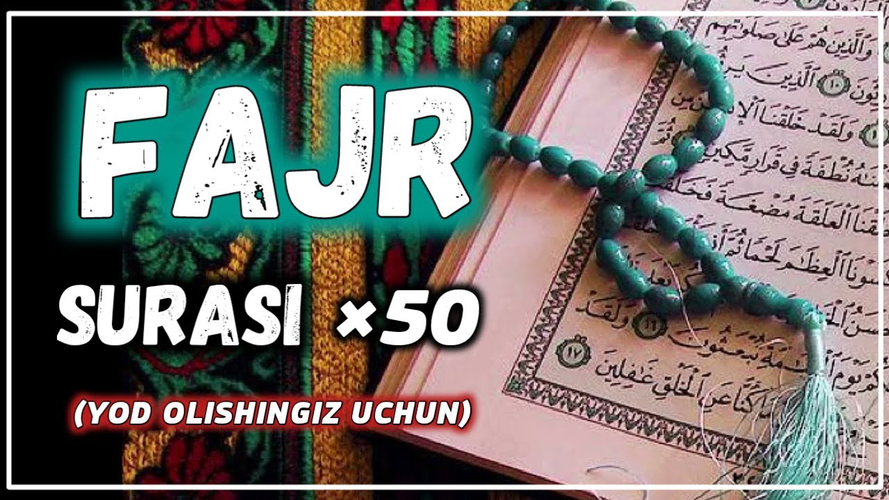FAJR SURASI (YOD OLISHINGIZ UCHUN) TARJIMASI BILAN~ФАЖР СУРАСИ (ЁД ОЛИШИНГИЗ УЧУН) ТАРЖИМАСИ БИЛАН