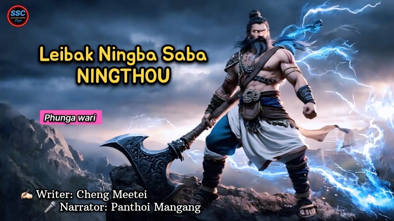 Leibak ningba saba Ningthou ( Phunga wari  l) 🎤 Panthoi Mangang ✍️ Cheng Meetei. 