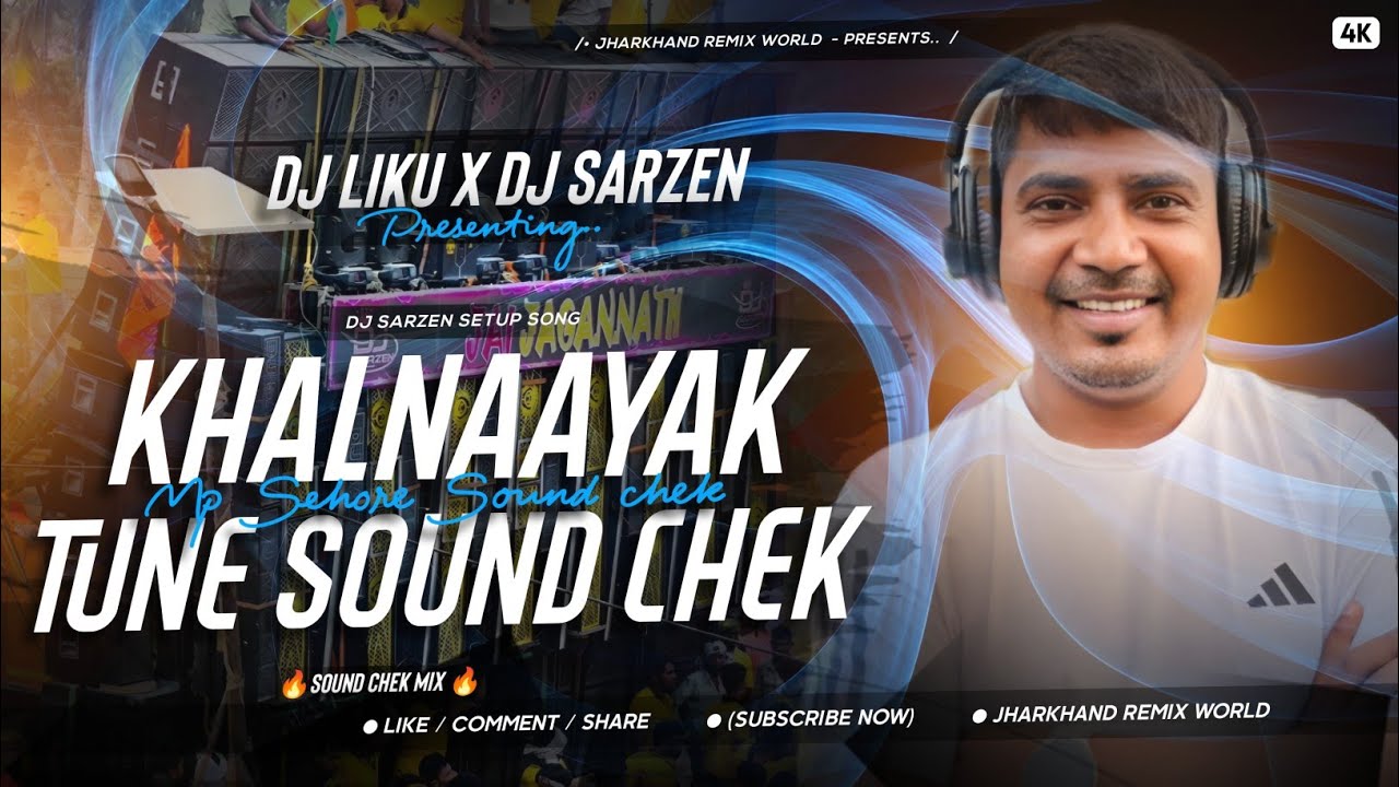 𝐃𝐉 𝐒𝐀𝐑𝐙𝐄𝐍 𝐒𝐄𝐓𝐔𝐏 𝐒𝐎𝐍𝐆|| KHALNAAYAK TUNE SOUND CHEK||(MP SEHORE)DJ LIKU X DJ SARZEN#djsarzenproduction
