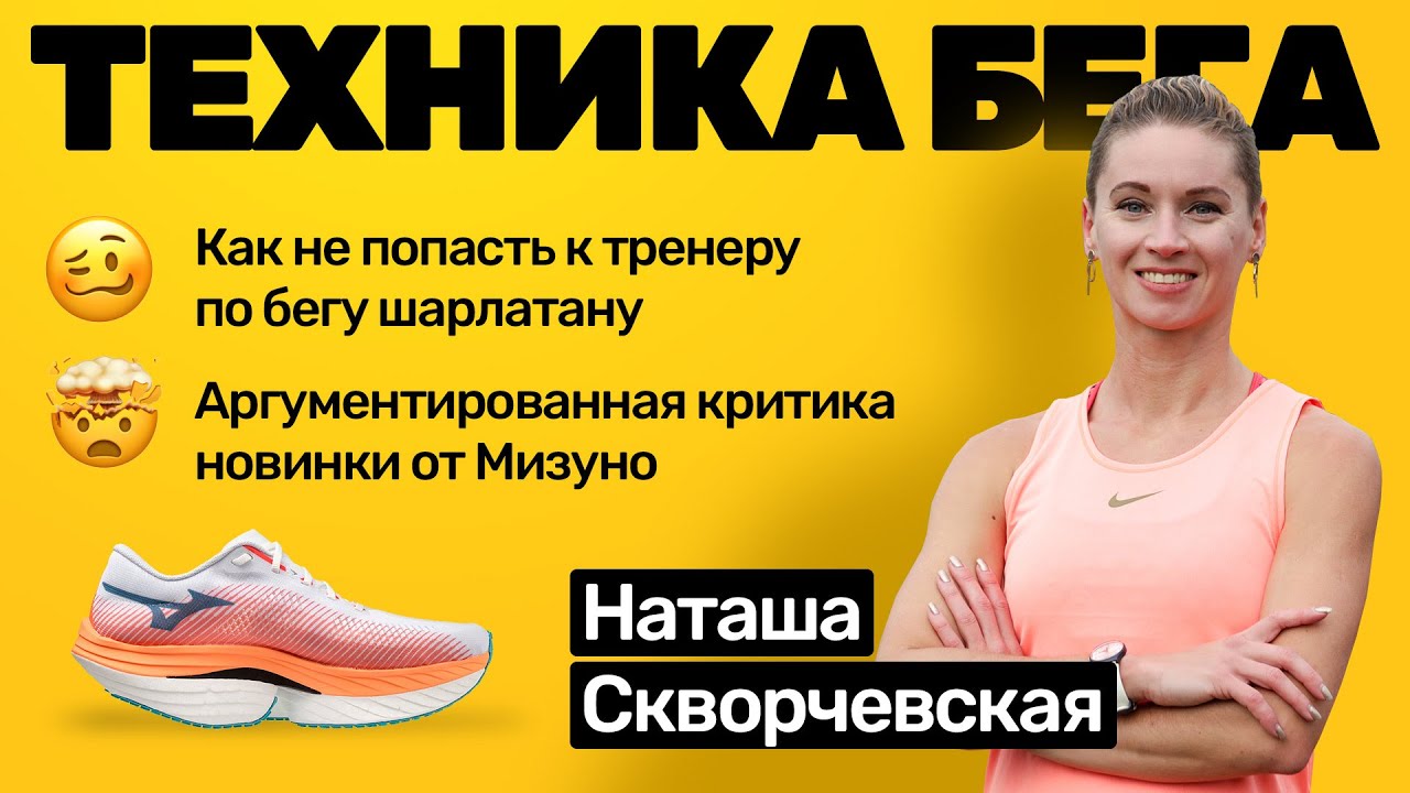 Наталья Скворчевская: регулярная длительная на выходных травмоопасна