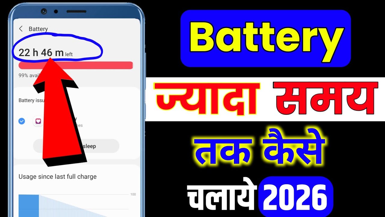 😱 Battery Jaldi Utar Jati Hai? Ye 5 Settings ON Karo!