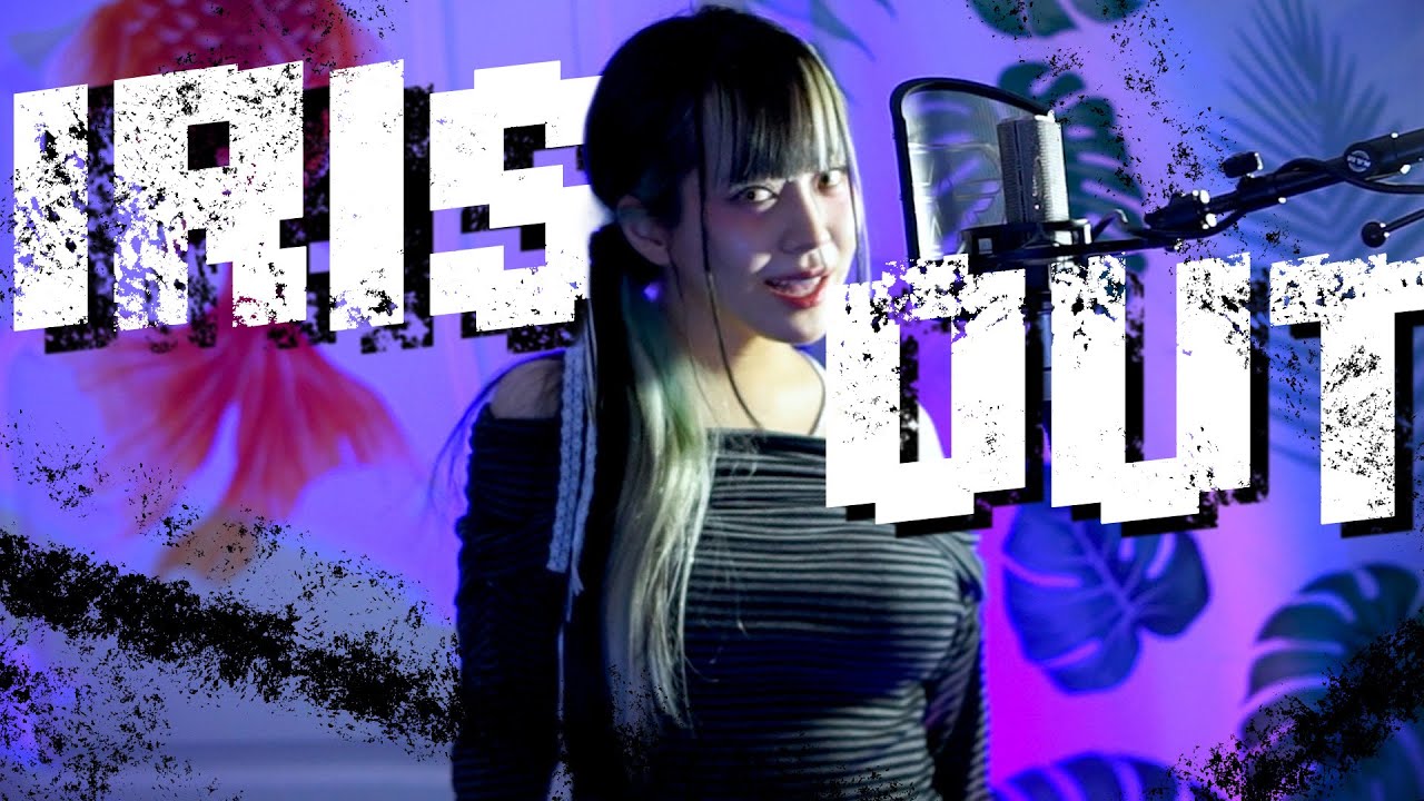 「IRIS OUT」 cover ∥ 米津玄師