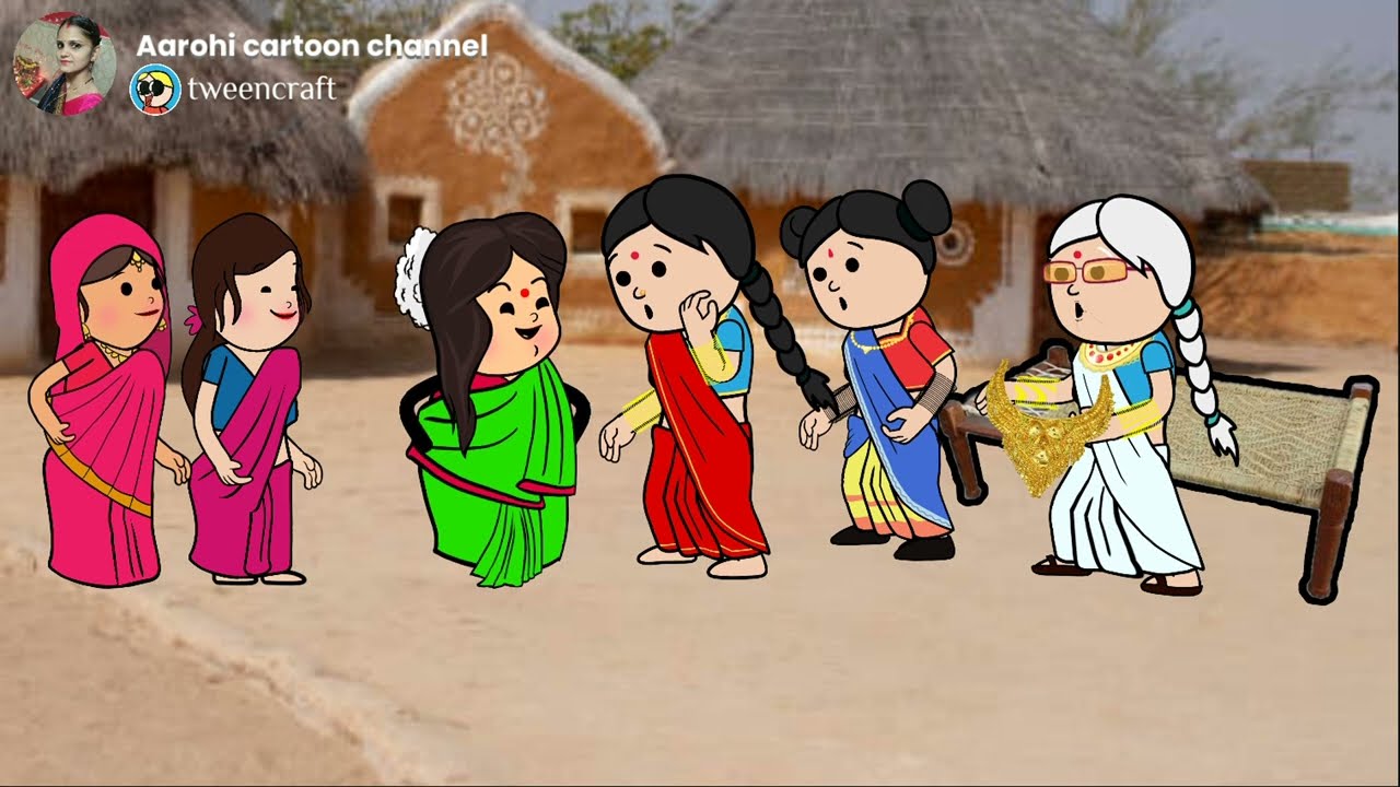 पितृ पक्ष पार्ट 2 वीडियो||दिल पर पत्थर रखकर बूढ़ा कीही चंपा बसंती के घर से विदाई 😭#cartoon #funny