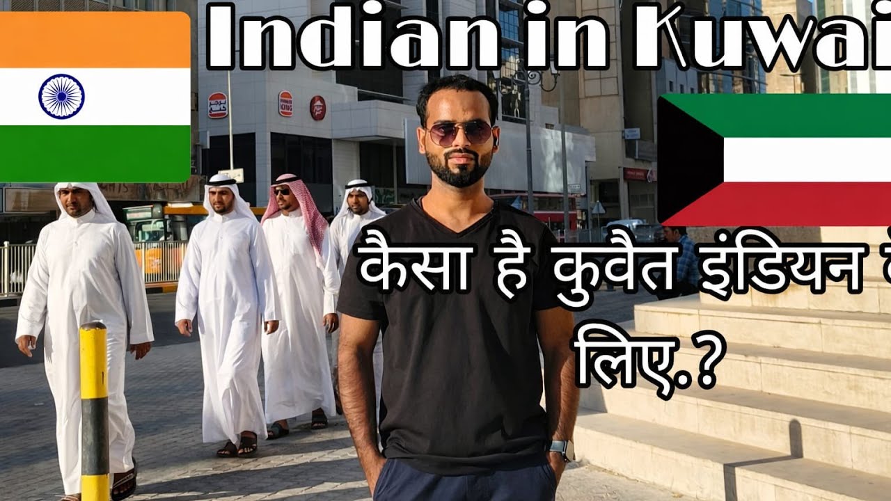 A free day in Kuwait 🇰🇼  for Indians🇮🇳 #vlog #india #kuwait  #youtube 