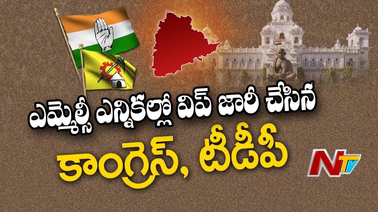 TDP And Congress Boycotts Telangana MLC Election | NTV