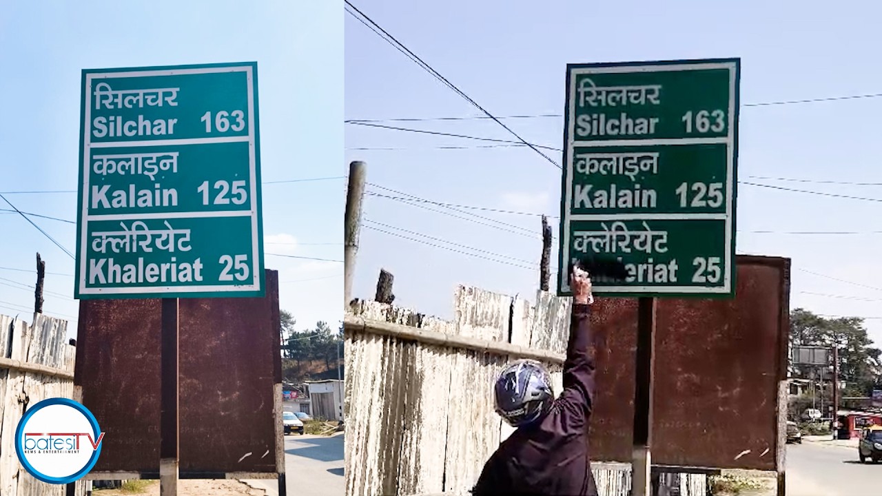 KHALERIAT SPEL DAK KHLIEHRIAT KA NHAI, PYNDAM KA KSU IA KA SIGNBOARD