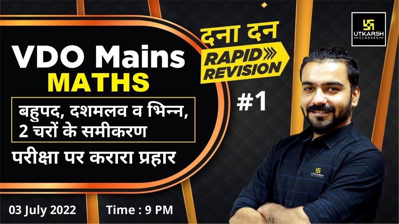 Maths (बहुपद, दशमलव व भिन्न , 2 चरों के समीकरण) | VDO Mains 2022 | Rapid Revision | Top MCQs