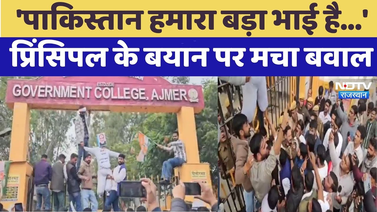 Ajmer Protest: Principal Manoj Bahrwal का विवादित बयान, NSUI ने घेरा कॉलेज | Top News | Latest News