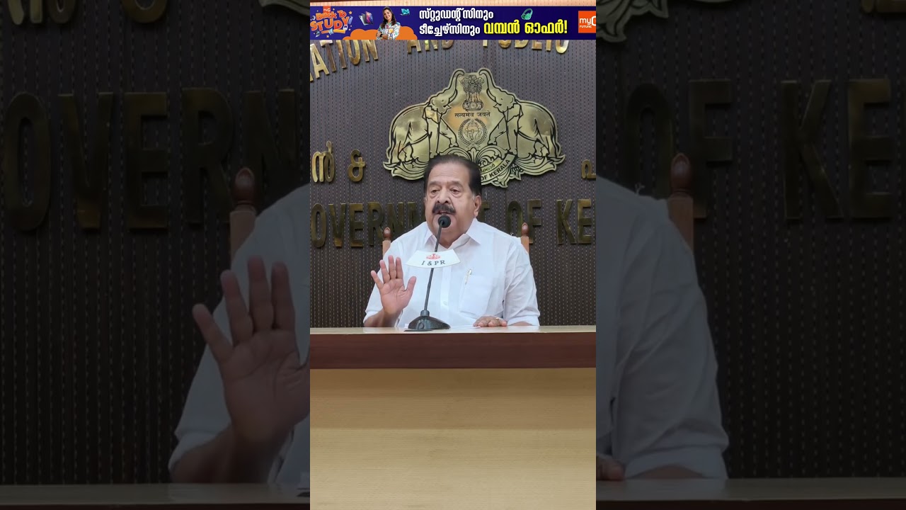 ആഞ്ഞടിച്ച് ഓപ്പറേഷന്&zwj; തൂഫാന്&zwj;; കണക്കുകള്&zwj; പറഞ്ഞ് ആഭ്യന്തര മന്ത്രി | Operation Toofan | Kerala Police