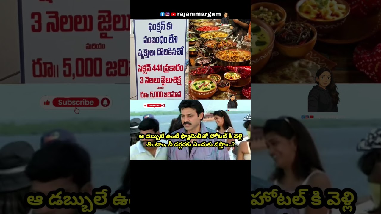 #weddingfood #fine #indianweddingfood #funtion #margam #trending #updates #viral #news #telangana