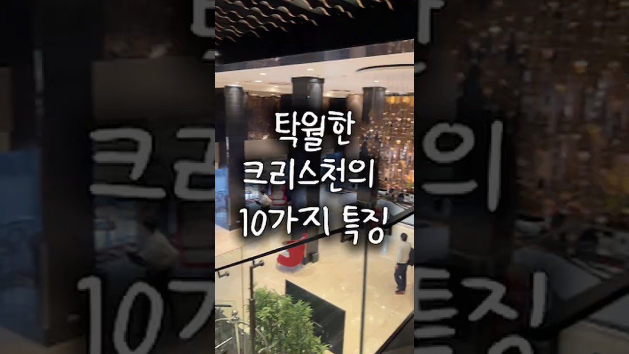 탁월한 크리스천은 뭐가 다를까요? (10가지 특징)