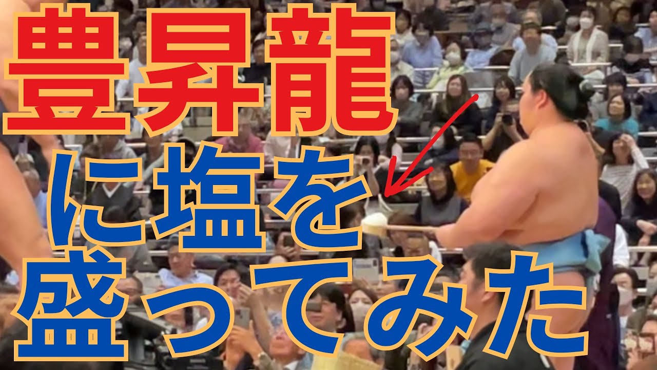 琴ノ若（現琴櫻）が豊昇龍相手におふざけ（勧進相撲）#sumo #相撲