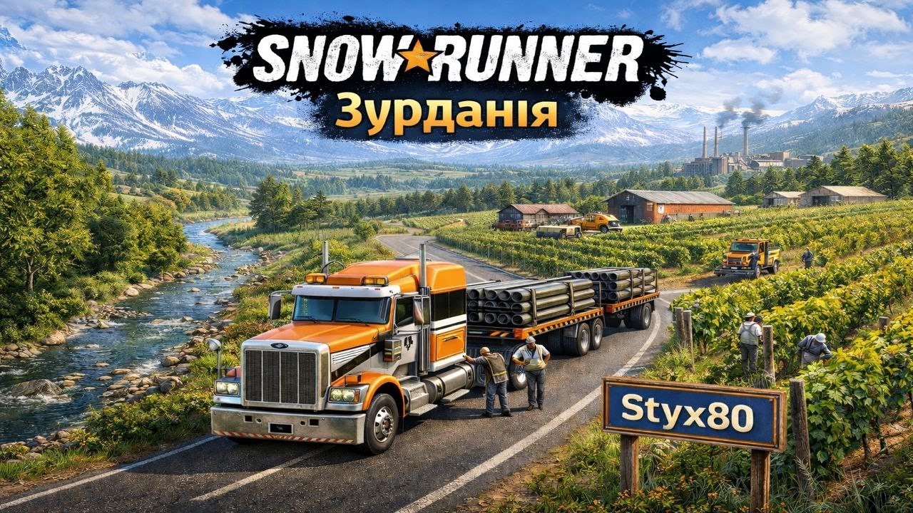 SnowRunner .17 сезон ЗУРДАНІЯ №5 #mudrunner #snowrunner #mudrunner #eurotrucksimulator2