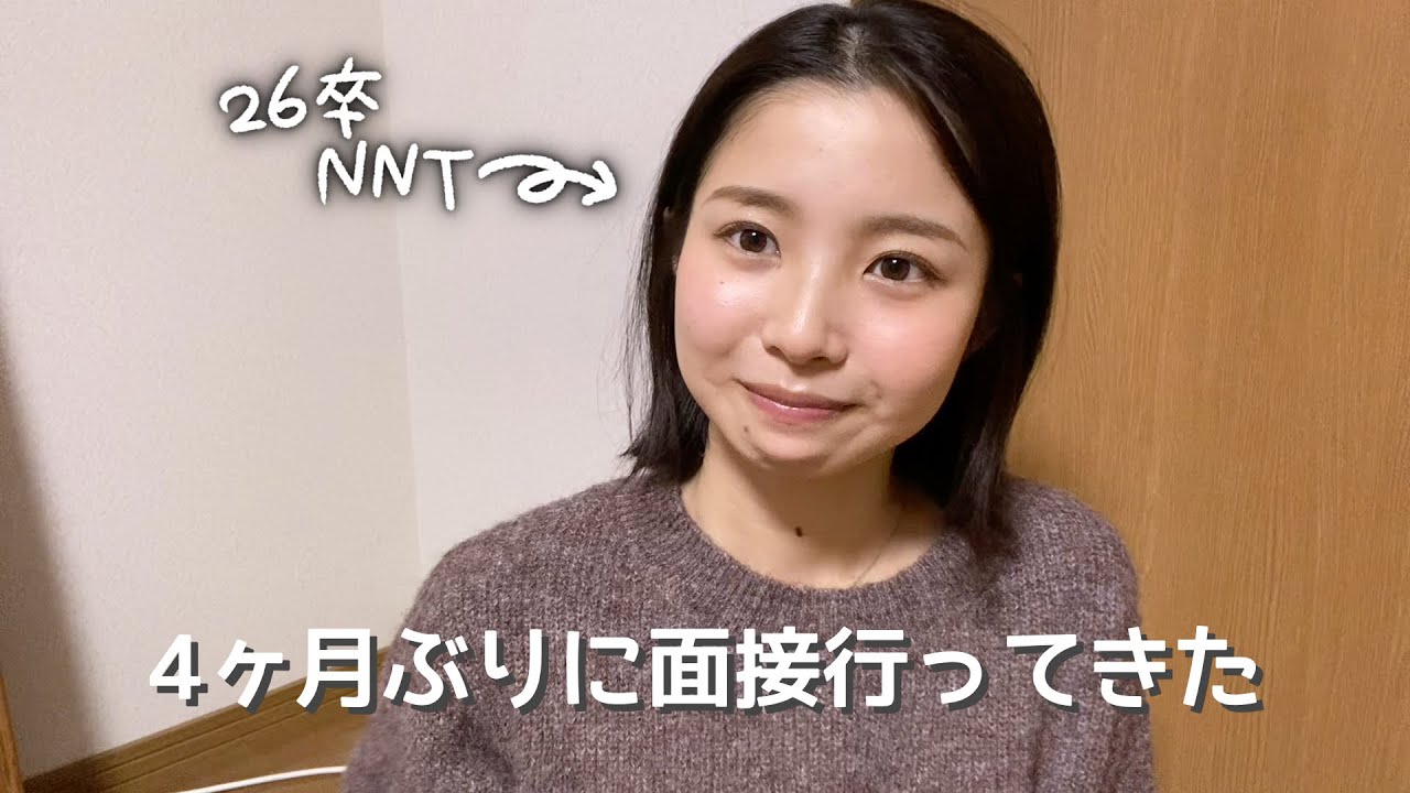 【26卒】4ヶ月ぶり面接、今度こそリベンジするために心がけたこと
