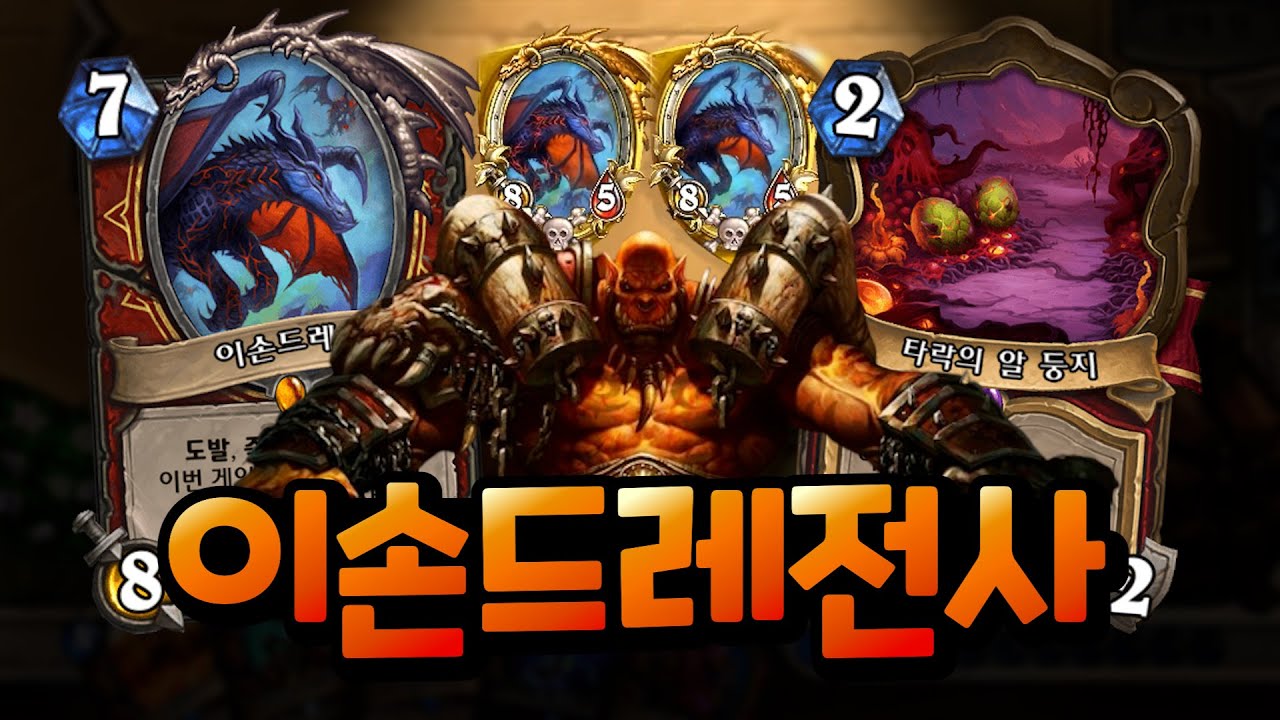 둥지 짓는 가로쉬