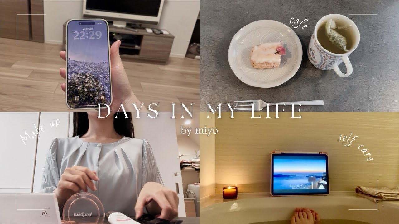 自分をしっかり労る社会人の休日・出勤日の習慣👩🏻‍💻 | iPhone17開封📱 | 自炊🍳 | bath time routine🛁