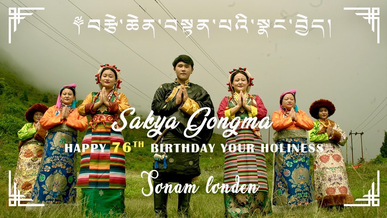 new tibetan song 2020 | sakya gongma | ༈བརྩེ་ཆེན་བསྟན་པའི་སྣང་བྱེད།
