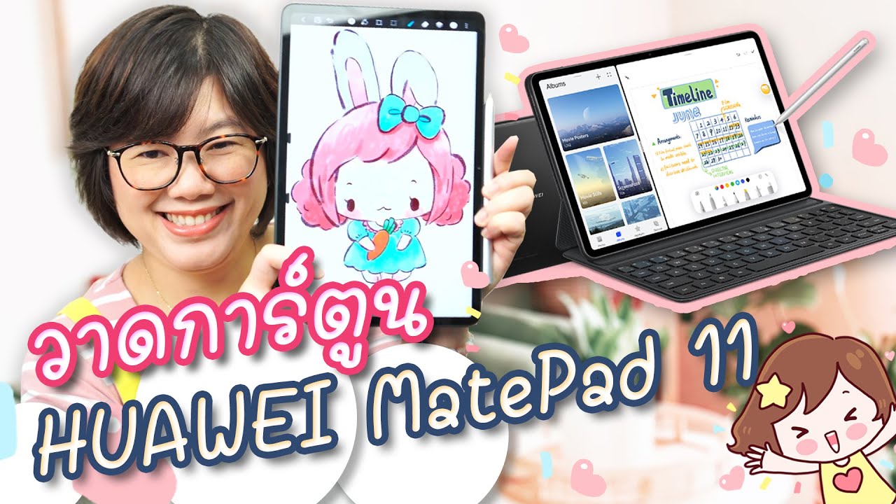 สอนวาดกระต่ายน้อยน่ารัก HUAWEI MatePad 11 | PannPam