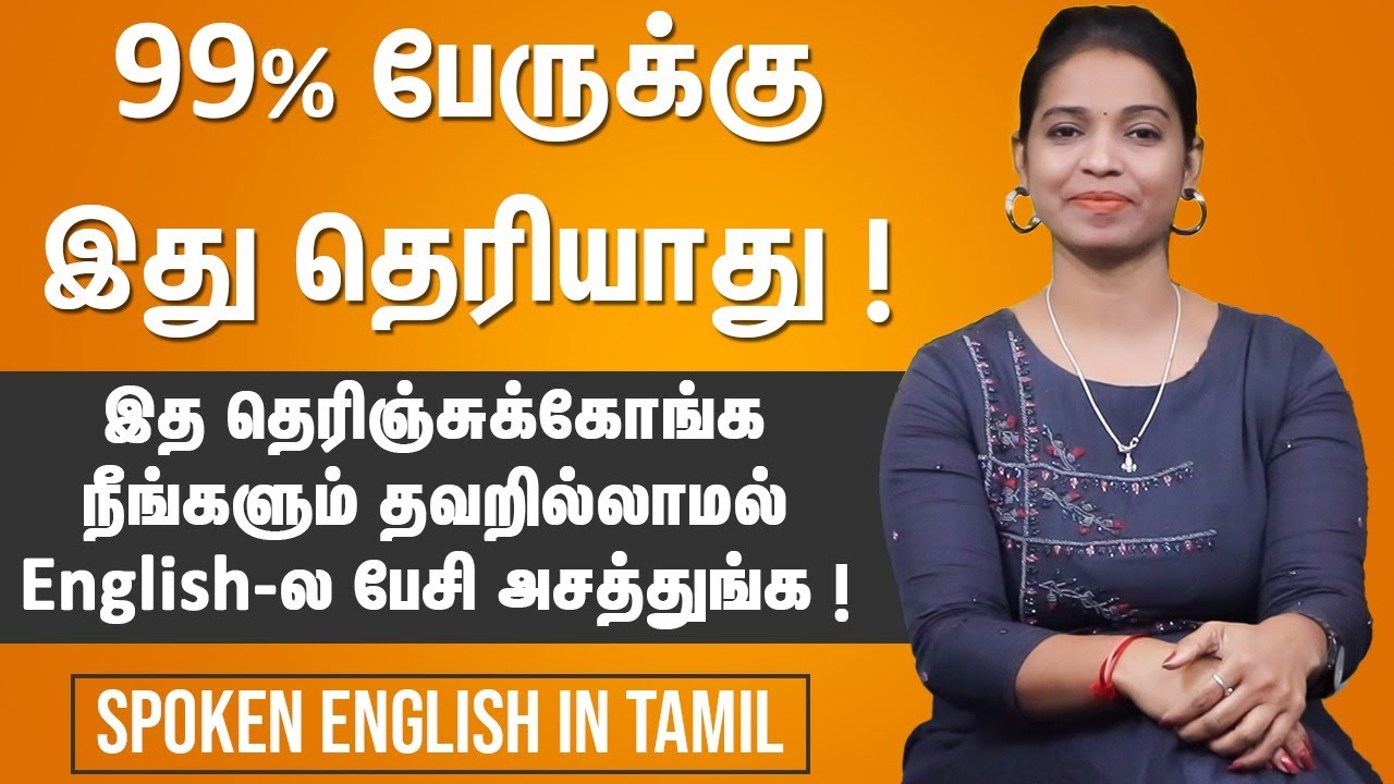 Important Grammar Lesson in 10 mins |English Grammar Lesson |Spoken English in Tamil |Kaizen English