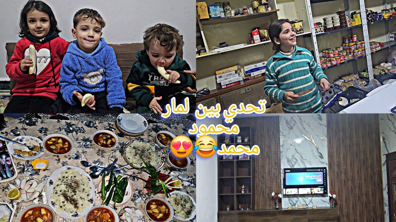 رحنا لعند بنتي عملنا تحدي للاولاد😊