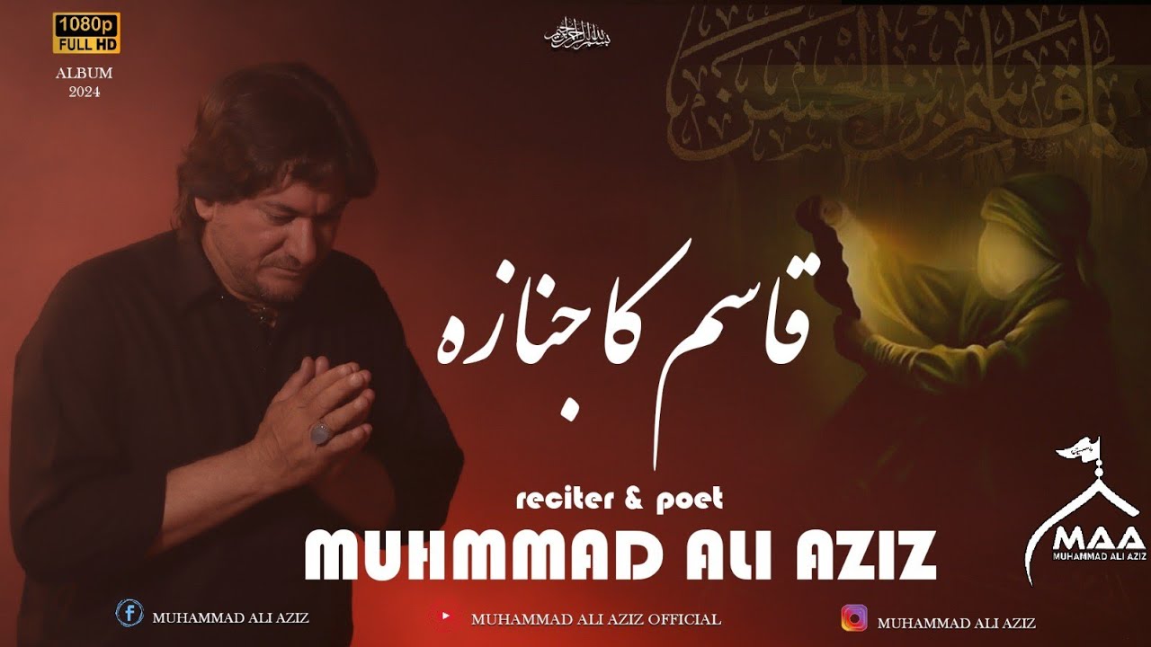 QASIM KA JANAZA | NEW NOHA FOR MUHARRAM 2024 | MUHAMMAD ALI AZIZ | KALAM E SHAER BA ZABAN E SHAER |