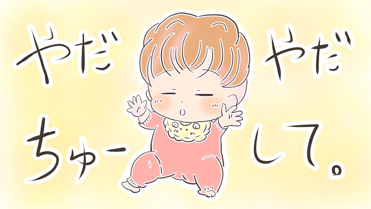 【女性向け】駄々っ子な赤ちゃん彼氏が熱々なキスをしてくる寒い朝《シチュボ/彼氏ボイス》
