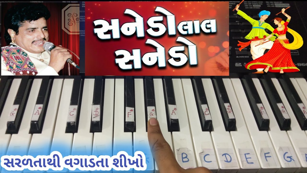 Sanedo Lal Sanedo Piano Tutorial By Hardik Bhoi | Sanedo garba piano tutorial | Maniraj barot sanedo