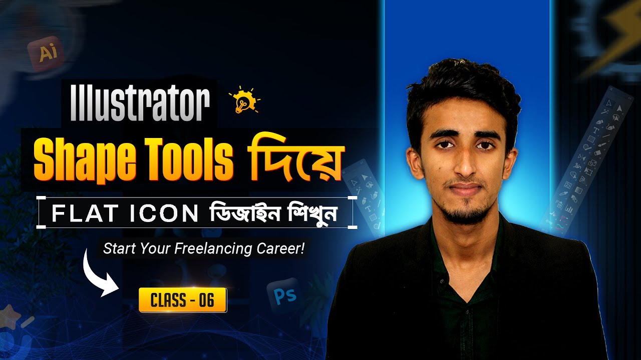 Illustrator Shape Tools দিয়ে Flat Icon Design শিখুন | Adobe Illustrator Tutorial Bangla