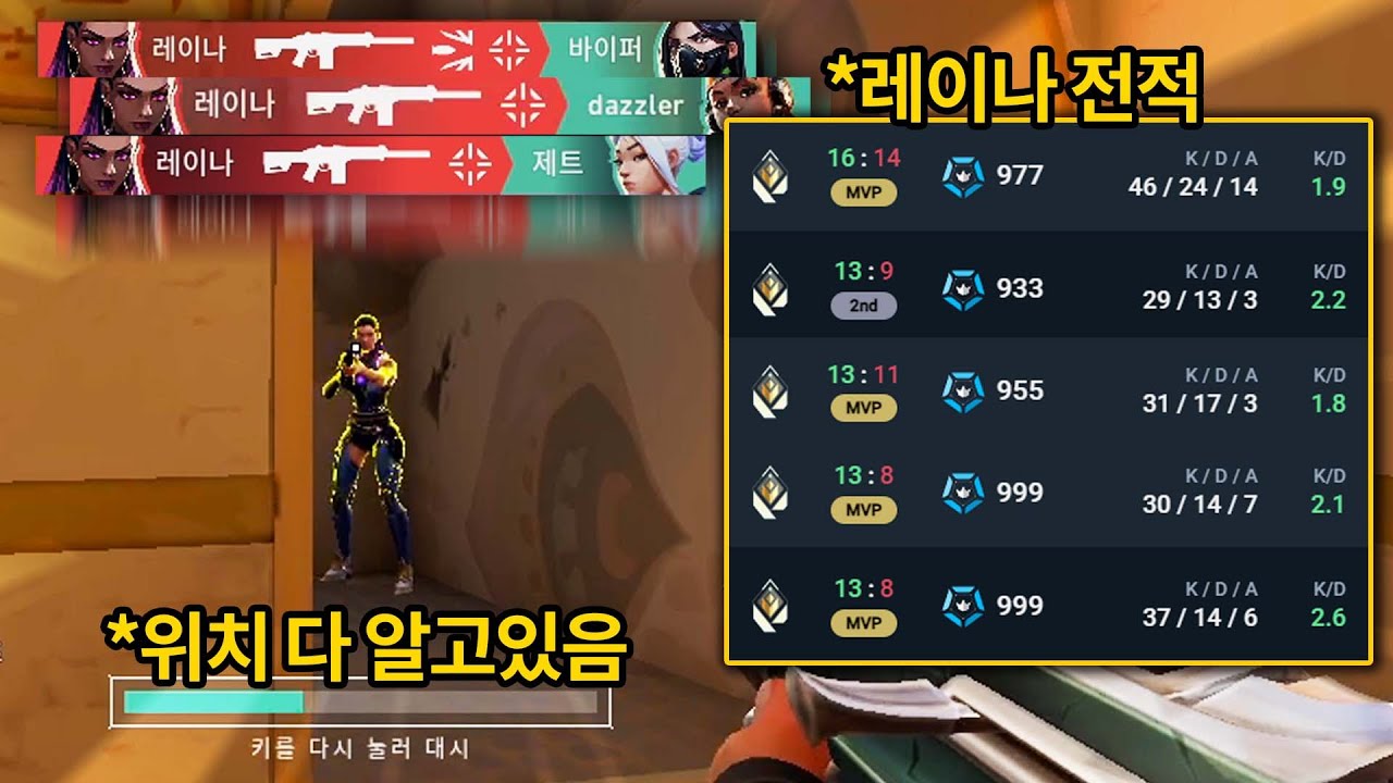 점점 늘어나는 천상계 구간 핵쟁이들.. 하지만 라이엇의 대처는 다르다