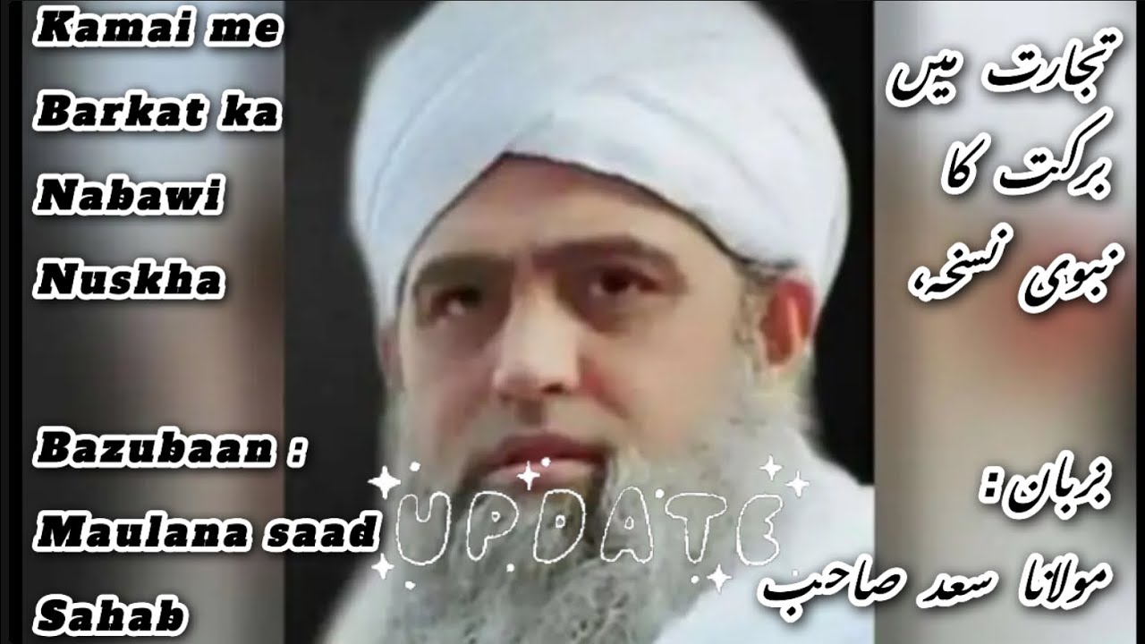Maal-o-Dolad mein Asaan Barkat Ka Wazifa | 3 Din Mein Farq Dekho